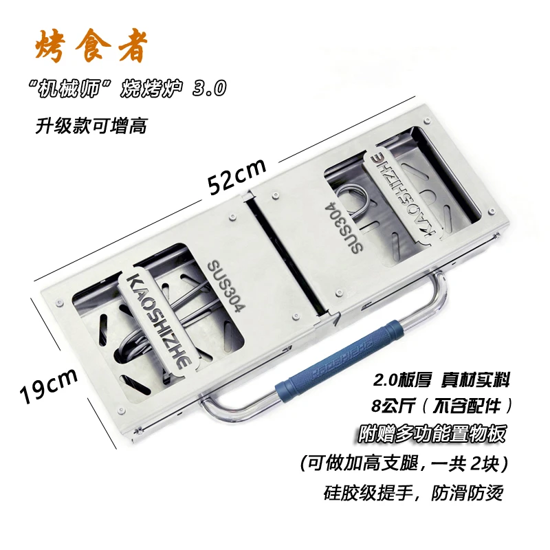 【专属】机械滑轨烧烤炉 520×190 可加水便携式不锈钢烤架