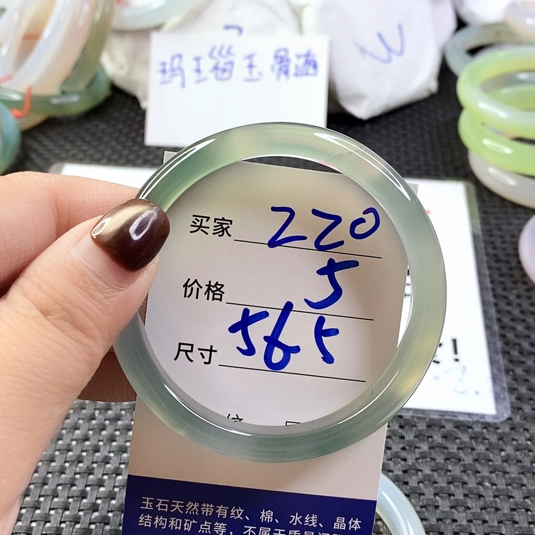 手镯玛瑙/玉髓未镶嵌220