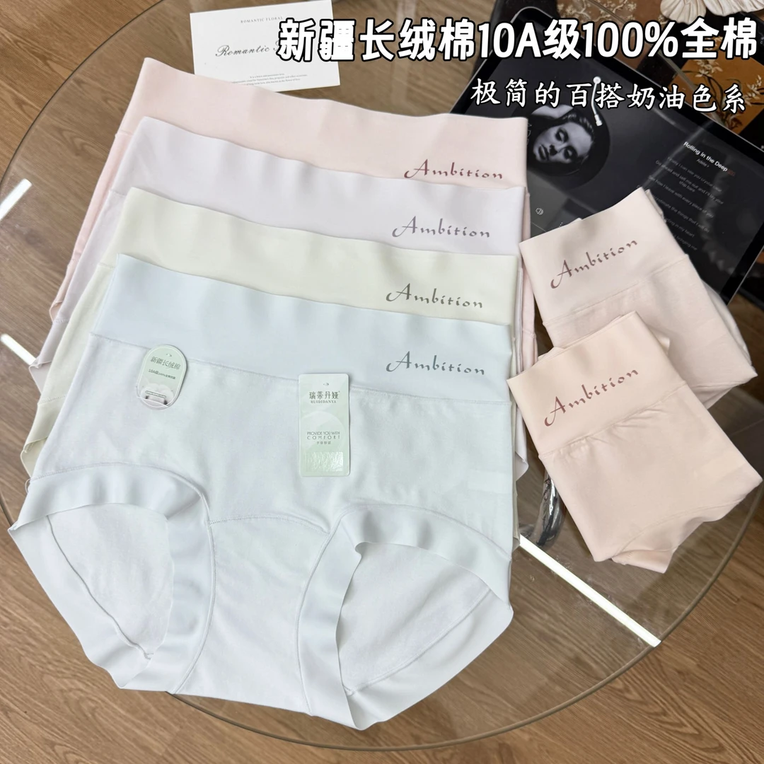 冬季新款10A100棉抑菌底裆女士三角裤新疆长绒棉亲肤无痕内裤V675