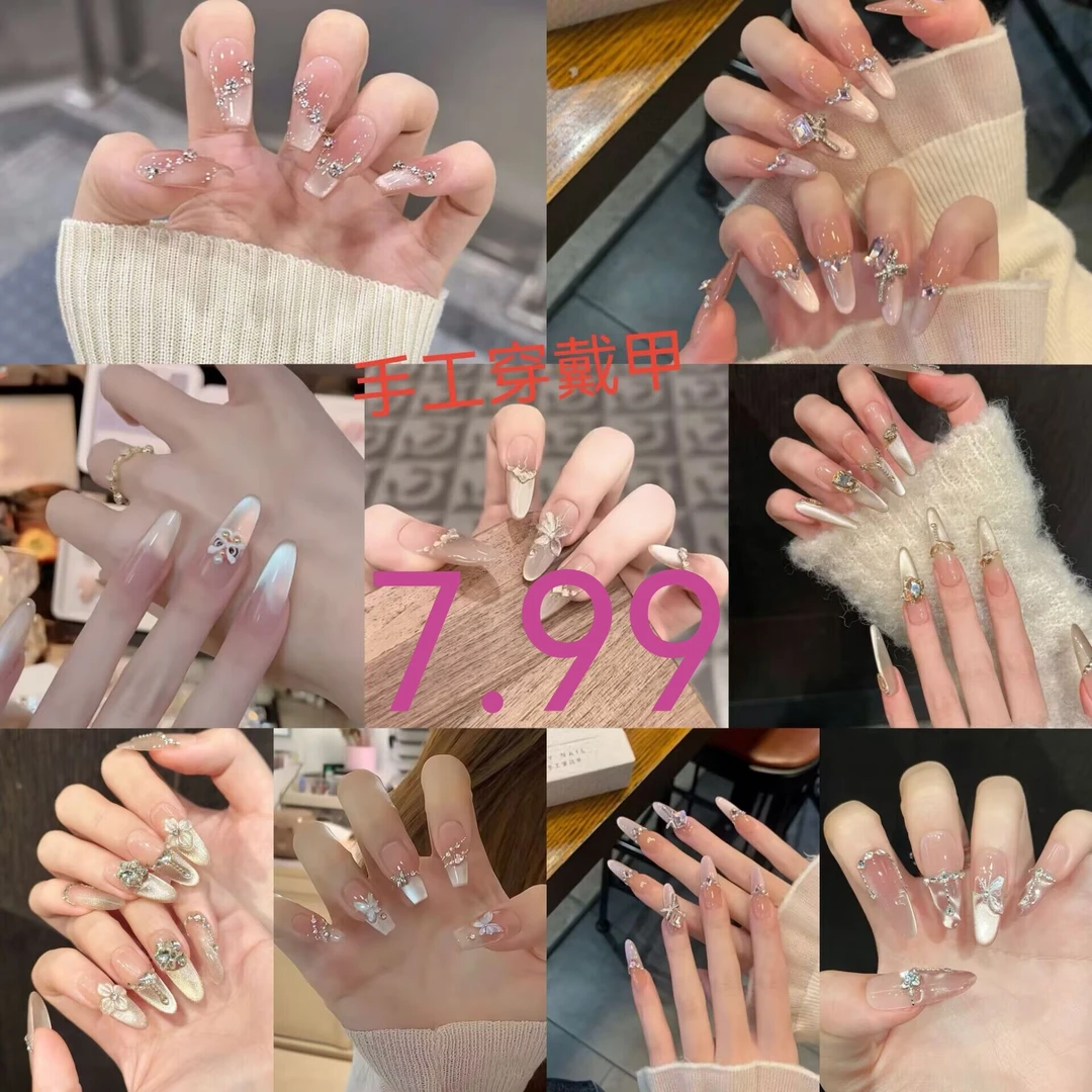 孤品纯手工穿戴甲批量走 两单飞【默认微瑕】