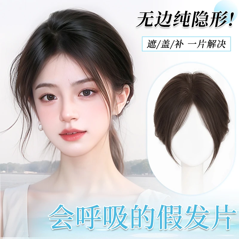 梵妮丝女网红空气刘海自然前额轻薄蓬松遮发缝全真发头顶补发片