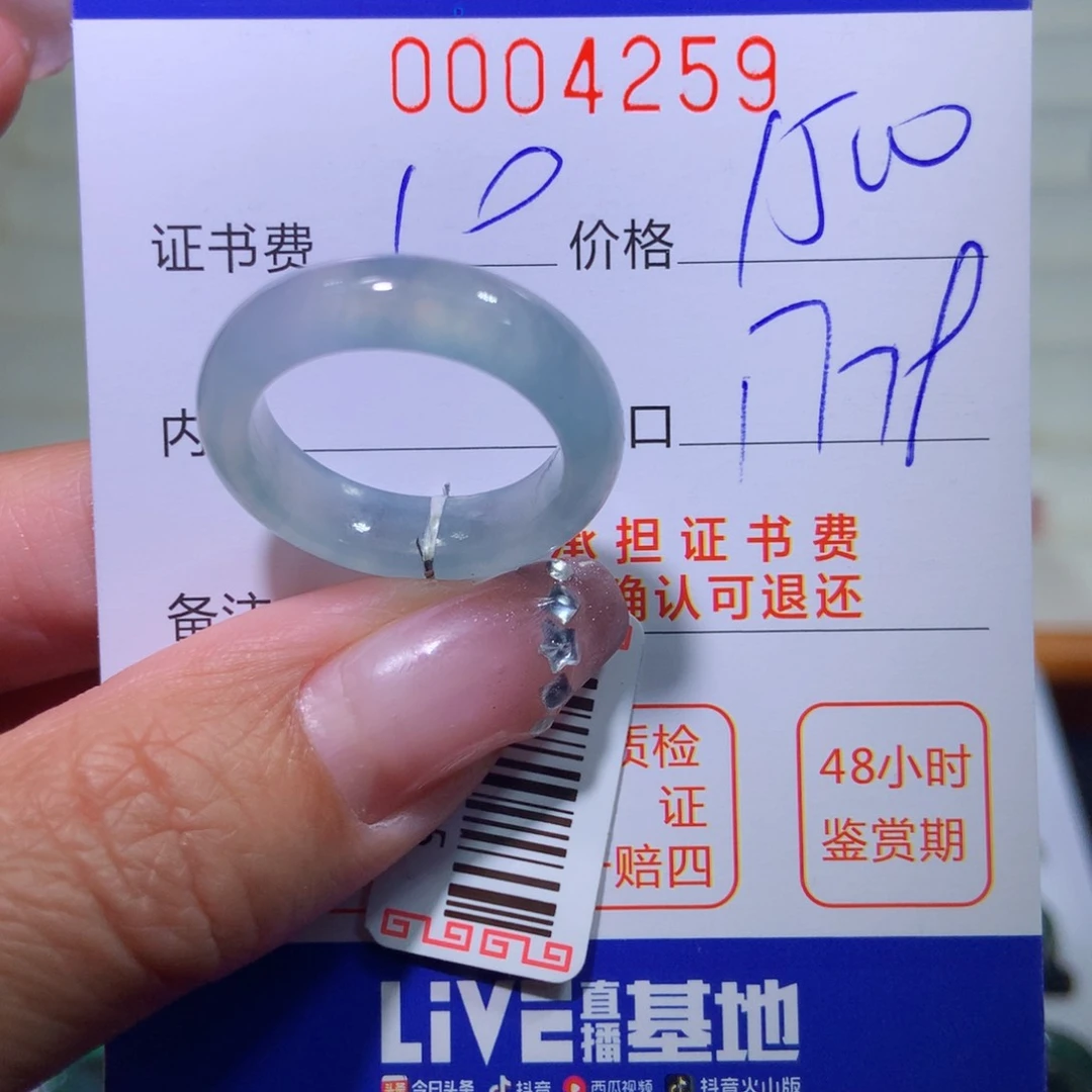 翡翠戒指未镶嵌翡翠