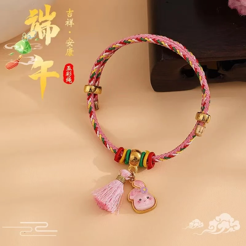 非金属布艺手链 （拍1发3）端午节五彩绳可爱吊坠手链手饰