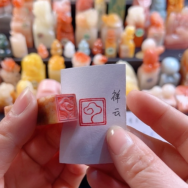 寿山石印石1.5厘米，祥云