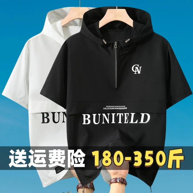 2025夏季新款男生时尚加肥加大短袖T恤衫连帽宽松大码300斤半袖潮