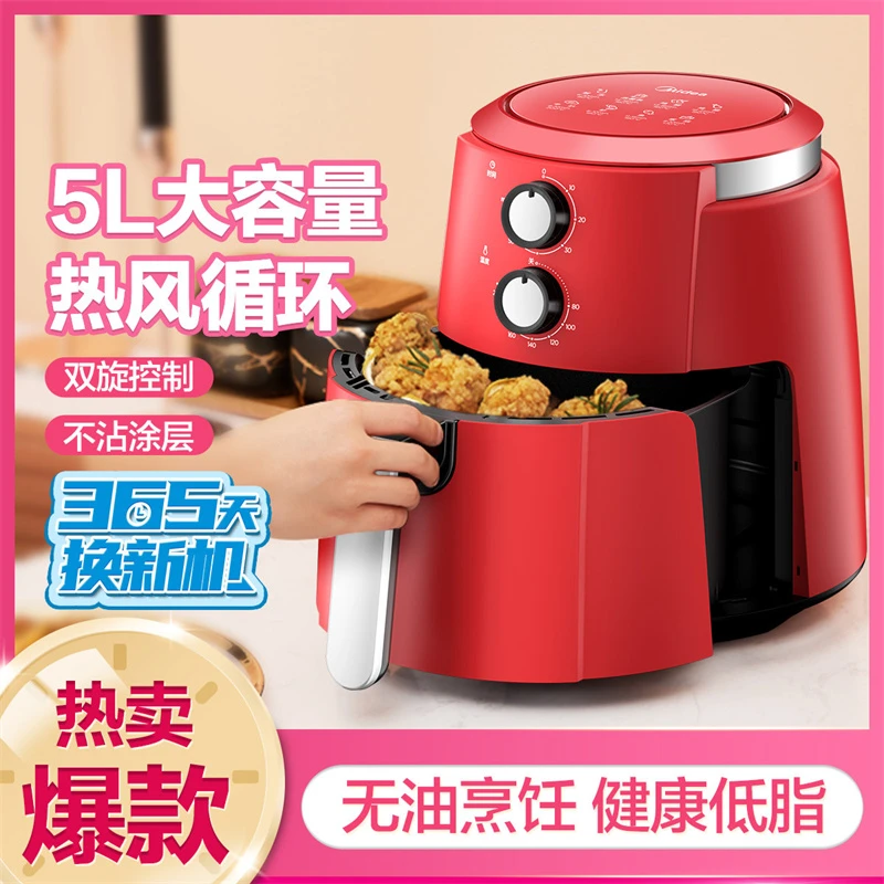 空气炸锅美家的家用电炸锅5L大容量多功能薯条机不沾小型厨房神器
