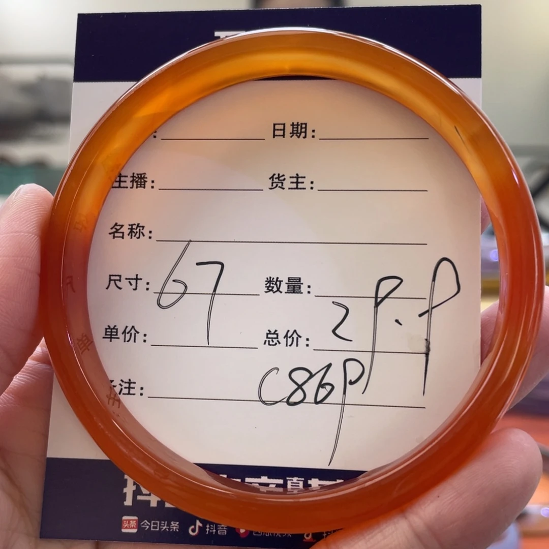 玛瑙/玉髓手镯未镶嵌