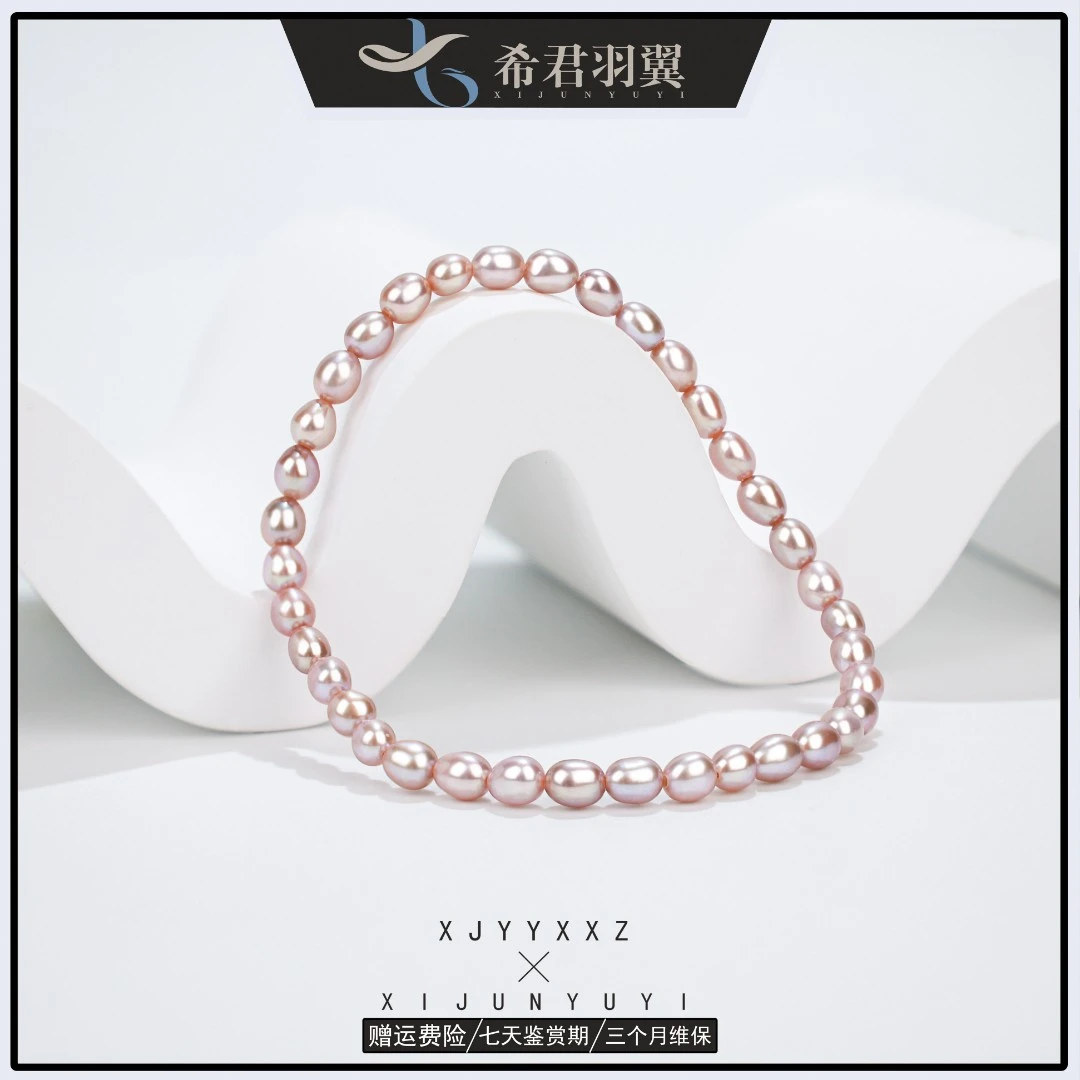 希君羽翼【真真】紫色小米珠珍珠手链自发无证颜色发一Z273
