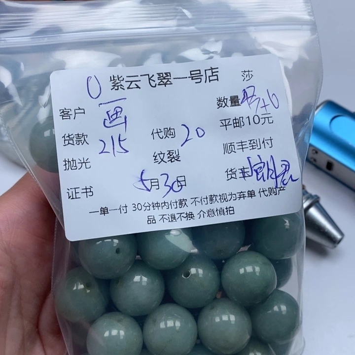 翡翠散珠画***?天然翡翠