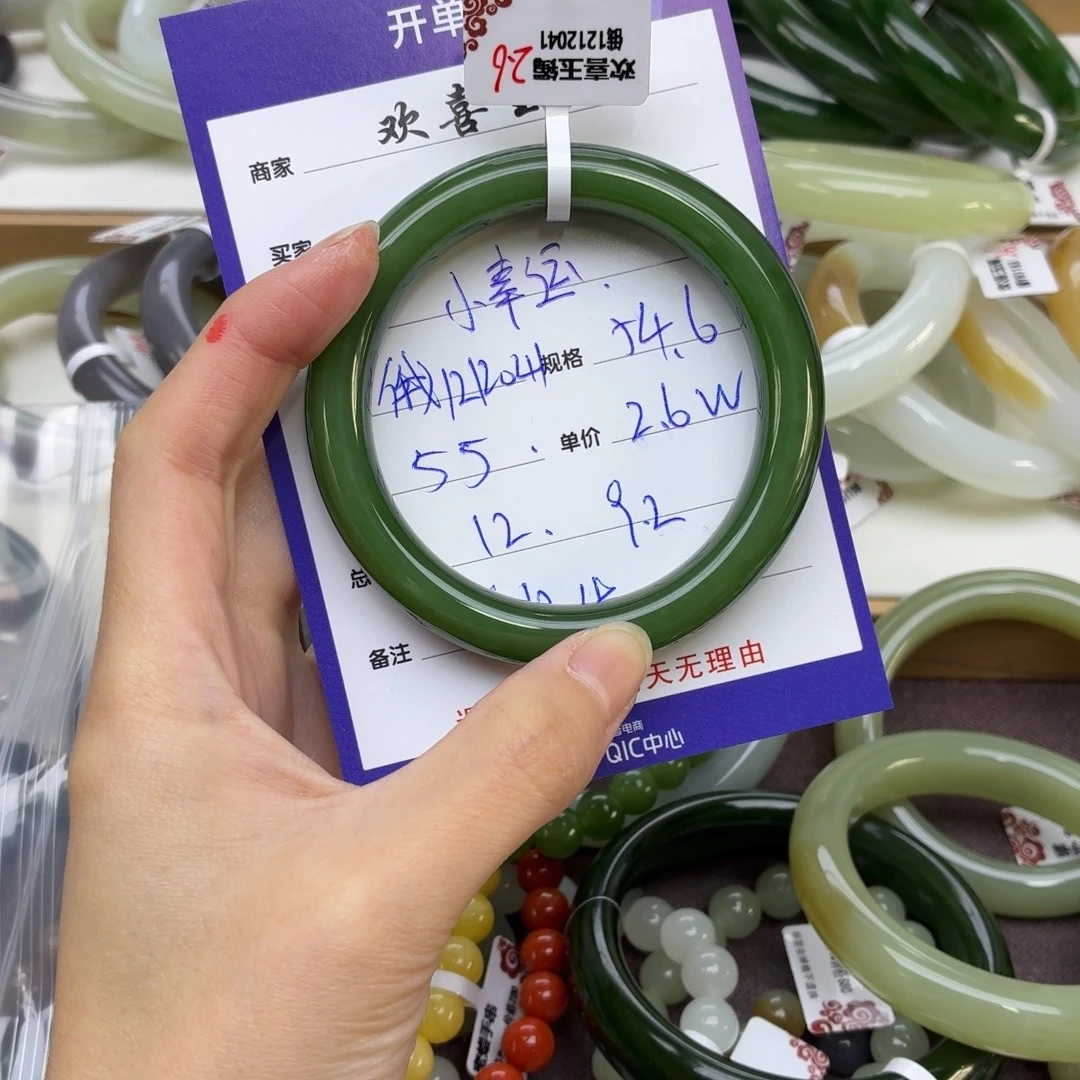 *****和田玉未镶嵌手链