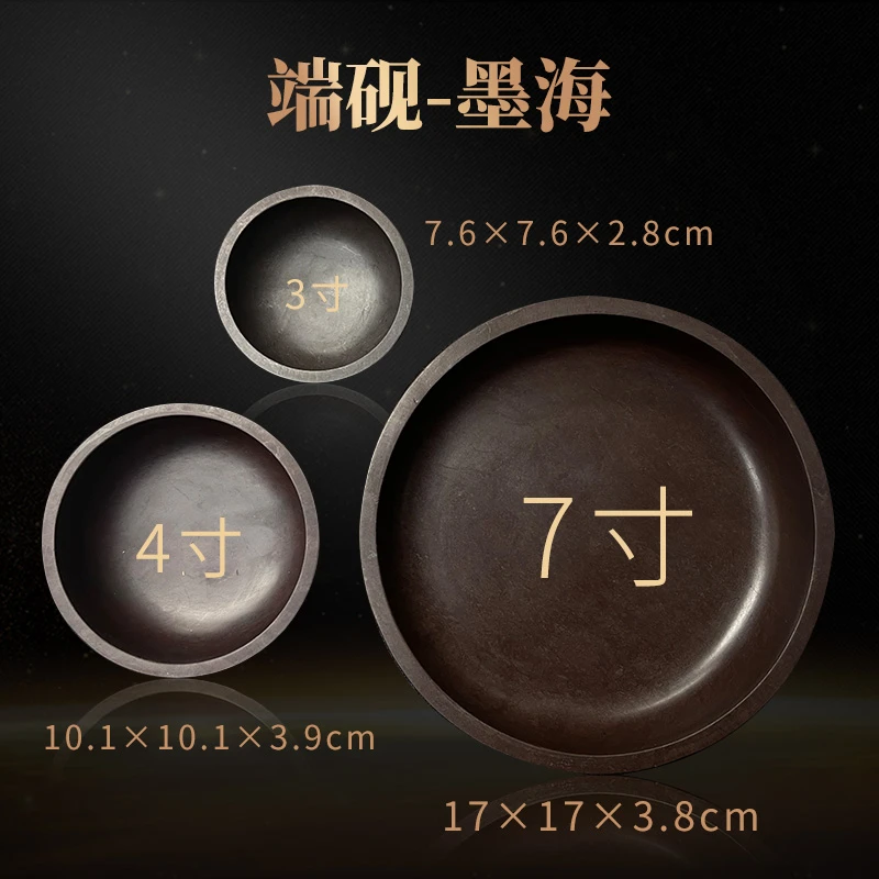 端砚宋坑【墨海】三寸/四寸/五寸/六寸/七寸端砚