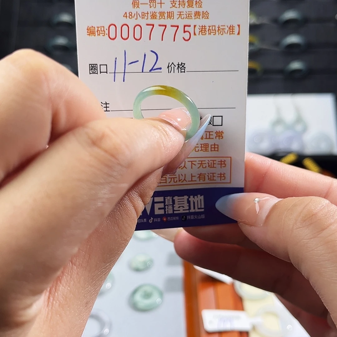 Y***.翡翠未镶嵌戒指7775