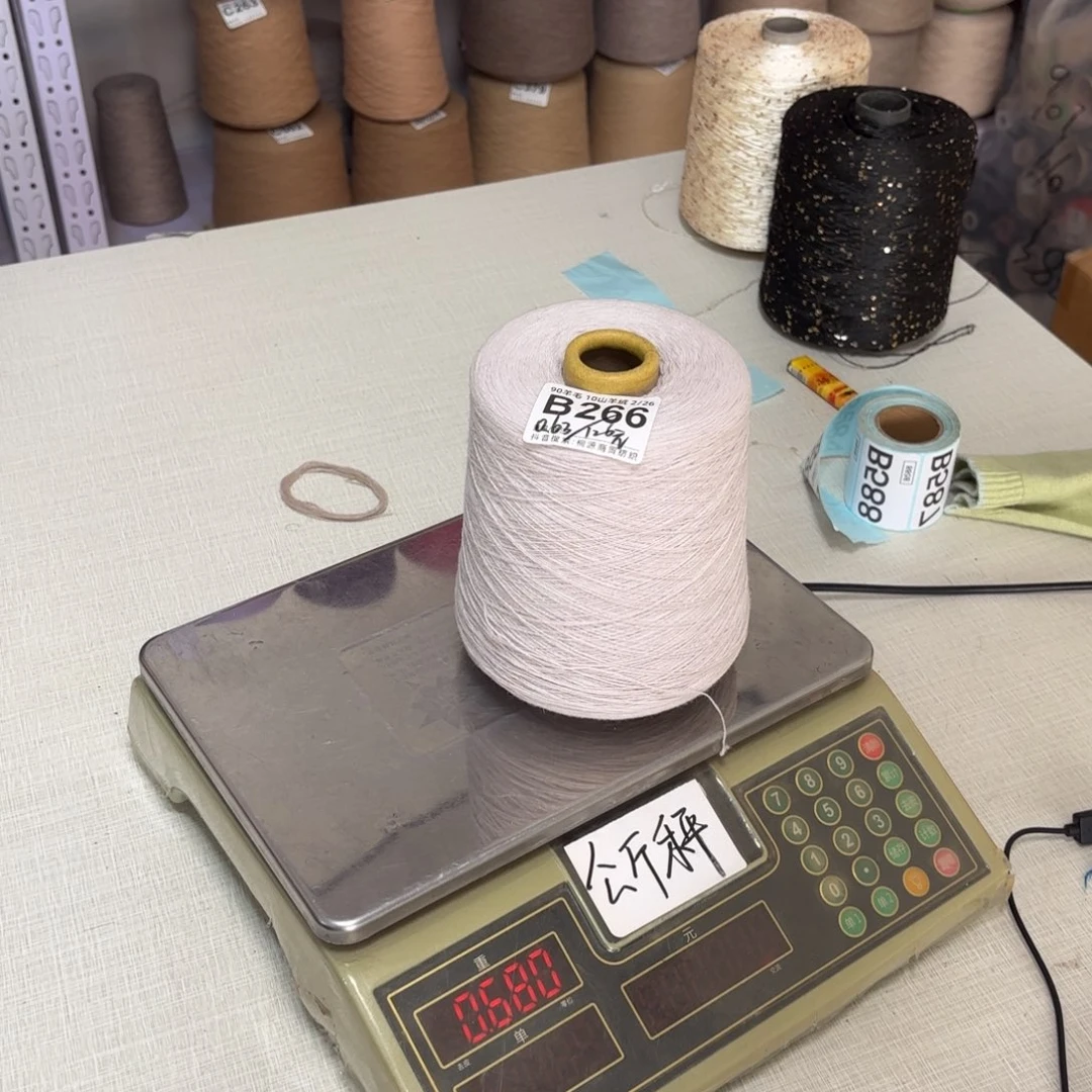 羊毛B266号，9010美纤米灰，，净重630克