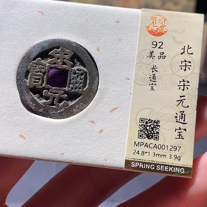 铜觅泉评级古钱币一枚 小敏