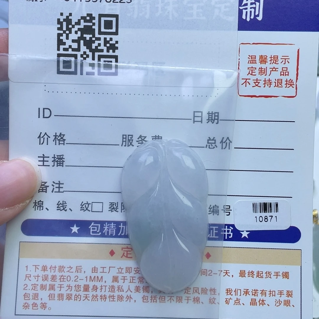 颈饰银S925镶嵌翡翠大冰叶子-10871