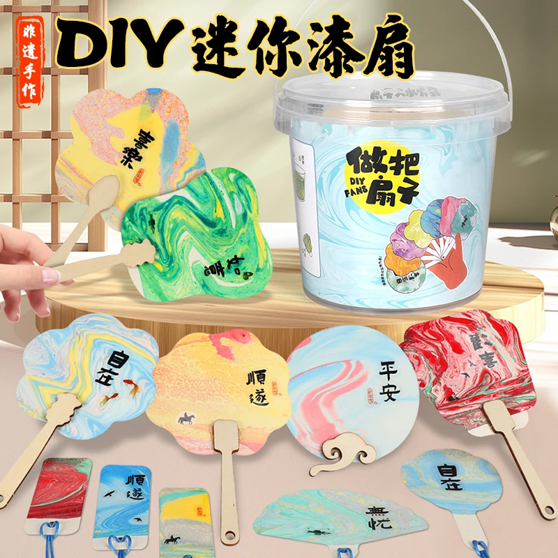 DIY迷你古风手作漆扇手工动手动脑亲子互动制作书签手工玩具套装