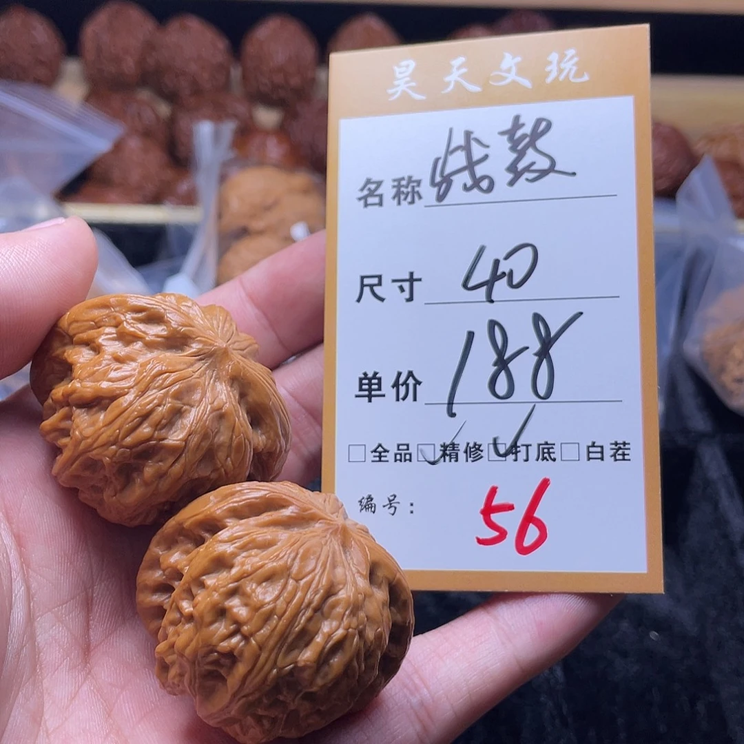文玩核桃把件文玩核桃56