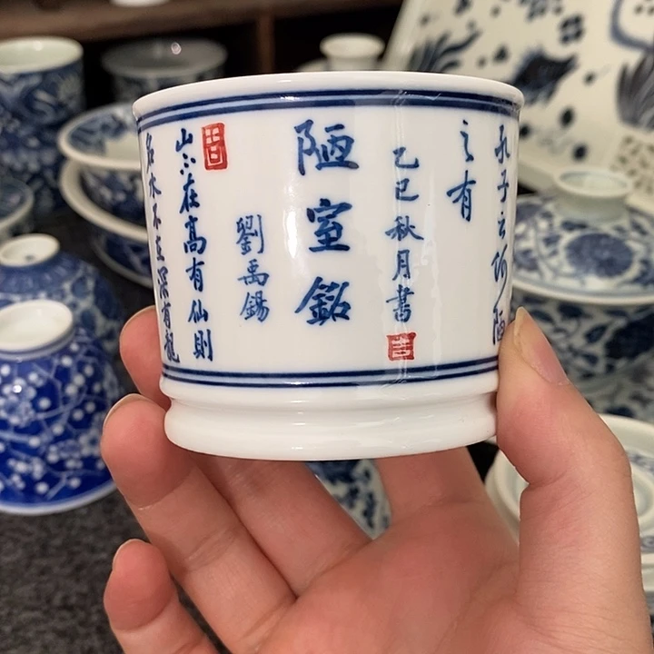 瓷【福利】陋室铭融天杯