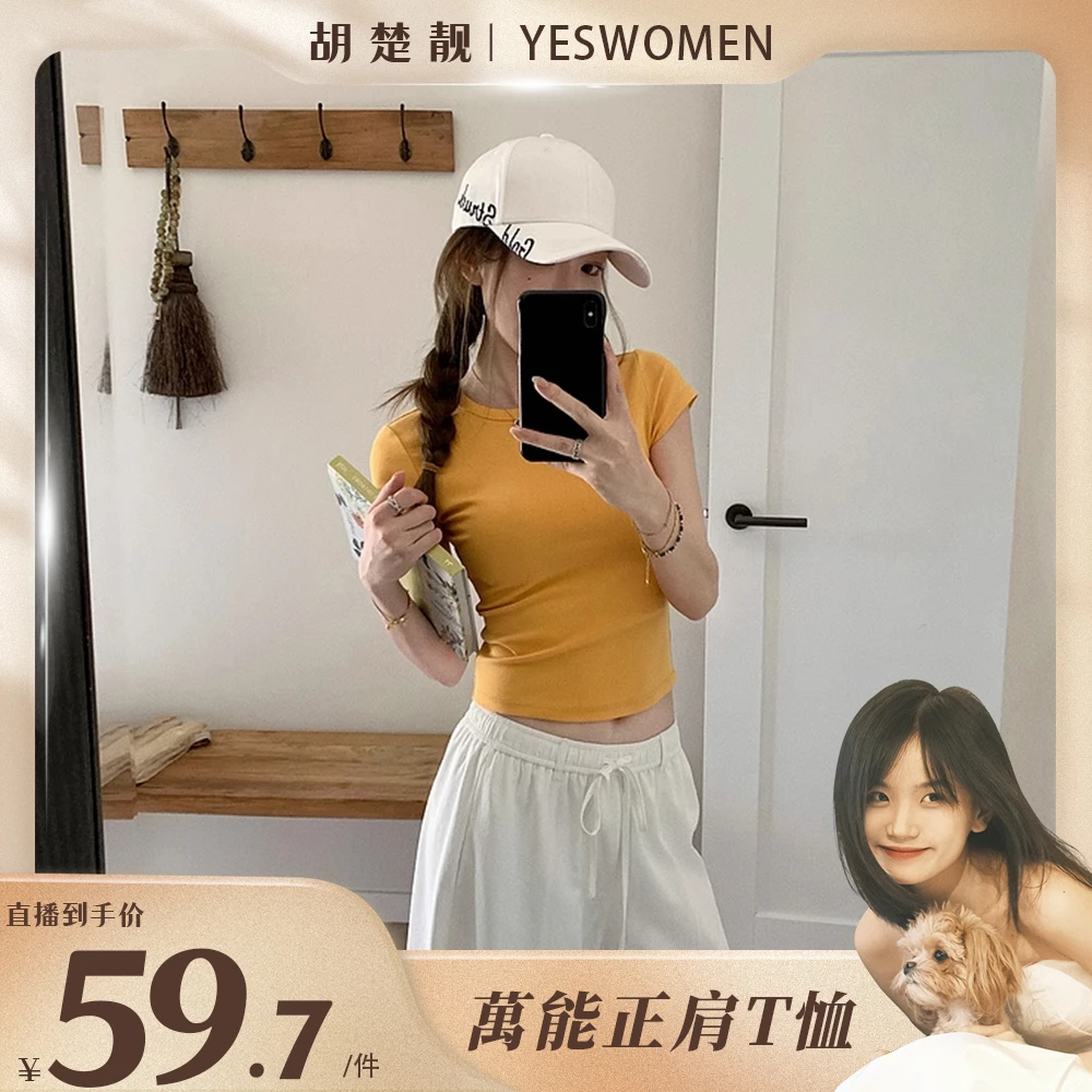 【方姐TV】萬能正肩T恤·紧身显瘦弹力不紧绷 印花XYF7352B3450