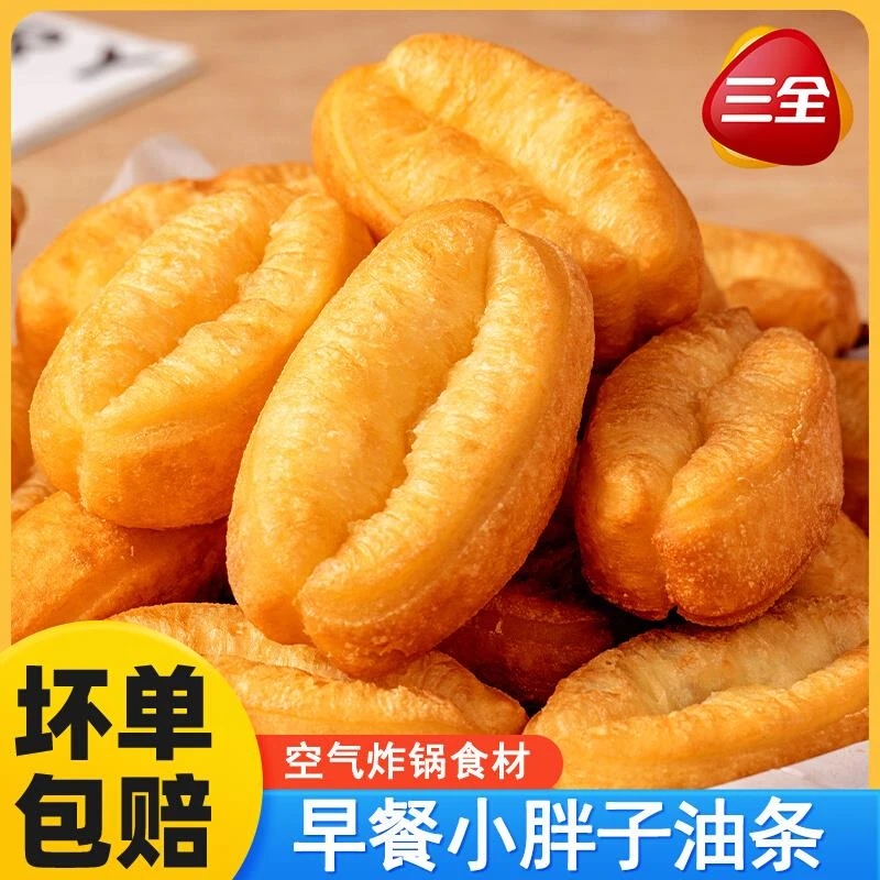 三全小胖子油条半成品早餐家用小油条懒人空气炸锅食材速食旗舰店