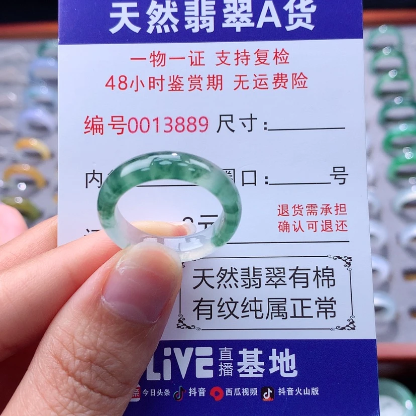 【闪购商品】翡翠戒指未镶嵌翡翠