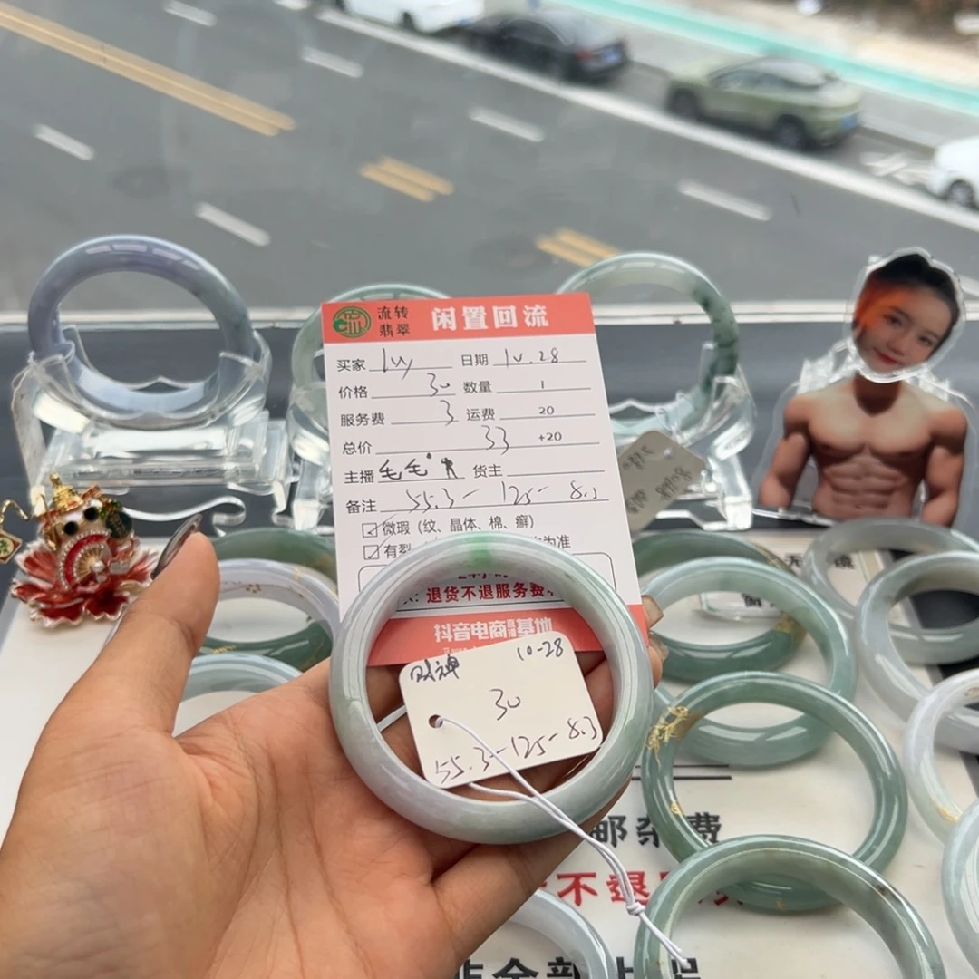 未镶嵌手镯翡翠I**.