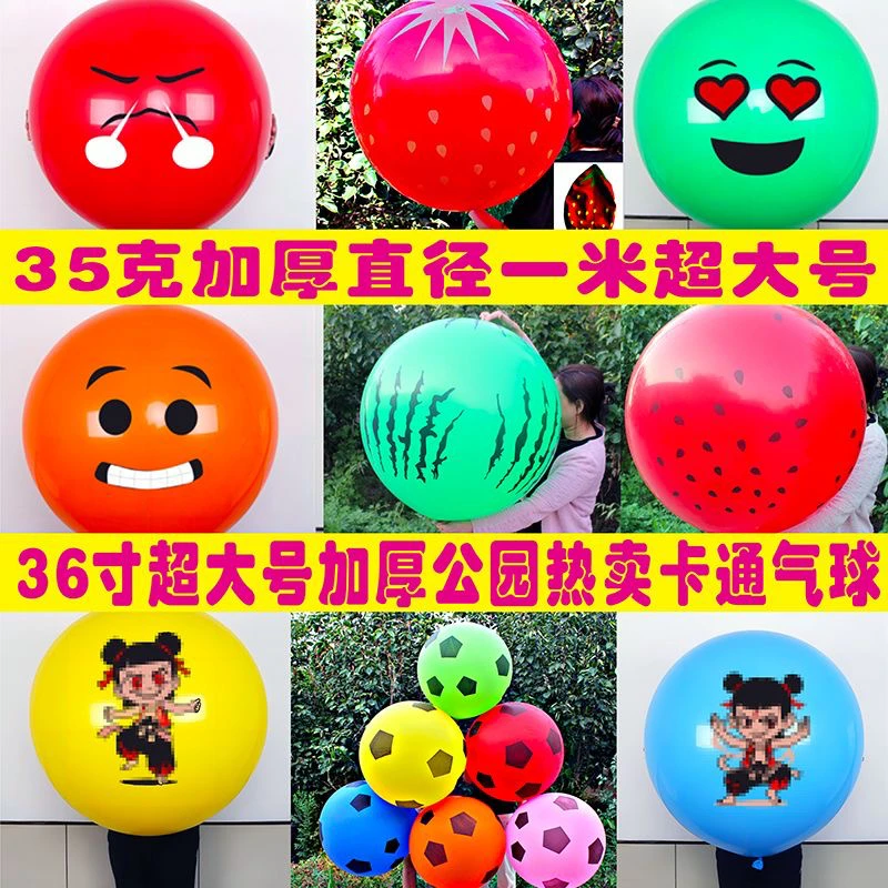 36寸正圆加厚彩色卡通哪吒气球地摊广场热卖大号卡通儿童玩具气球