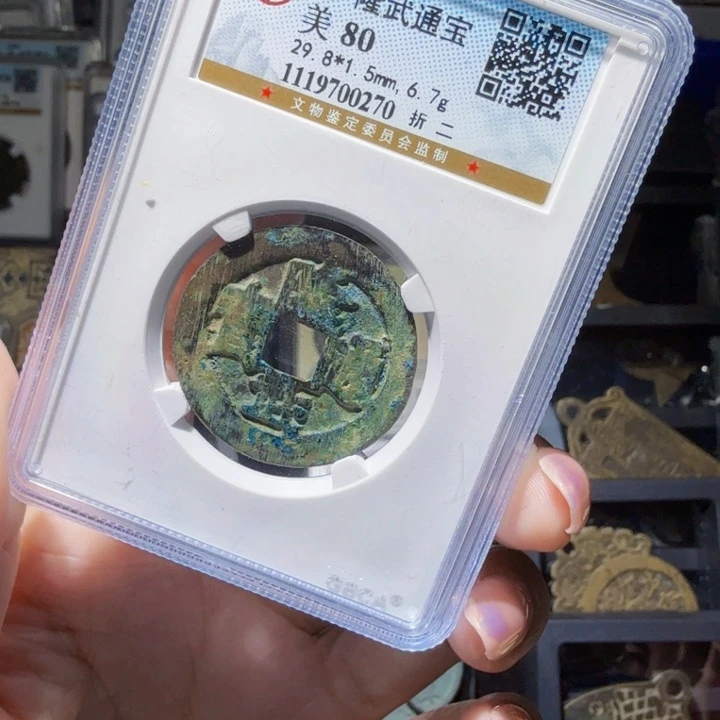 铜As历朝历代……0270