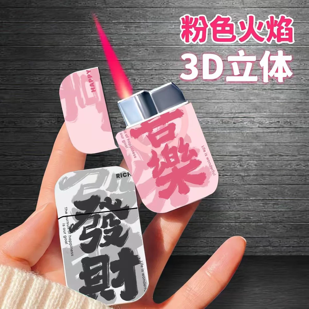 【新人福利】高级感卡通文字充气打火机高颜值ins送闺蜜男友礼物潮