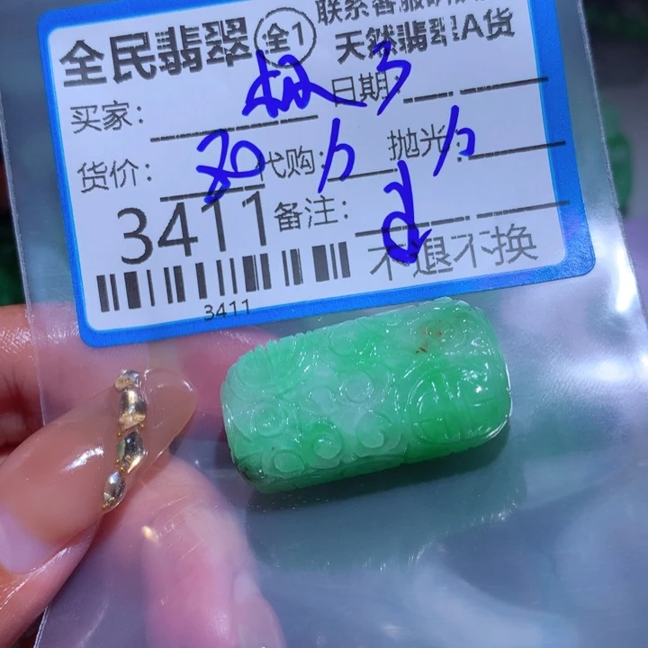 定制翡翠未镶嵌极**爆