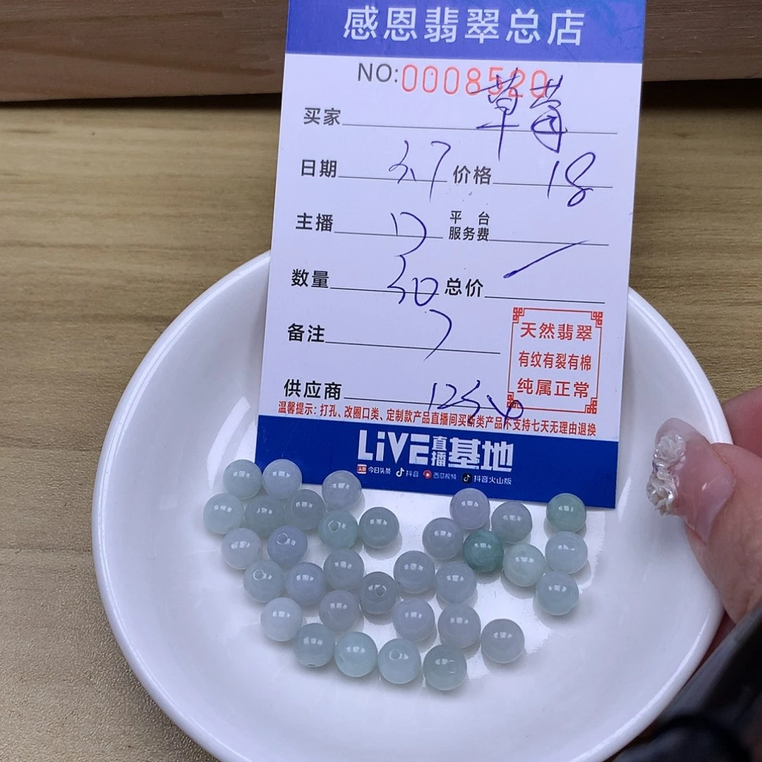 翡翠手链足铂镶嵌草*?