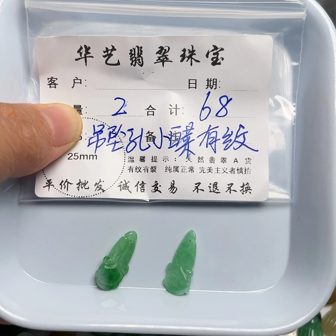 翡翠未镶嵌吊坠(不含链)