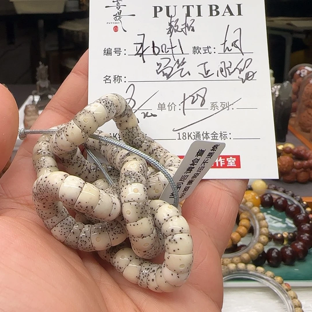 星月菩提手串星月菩提