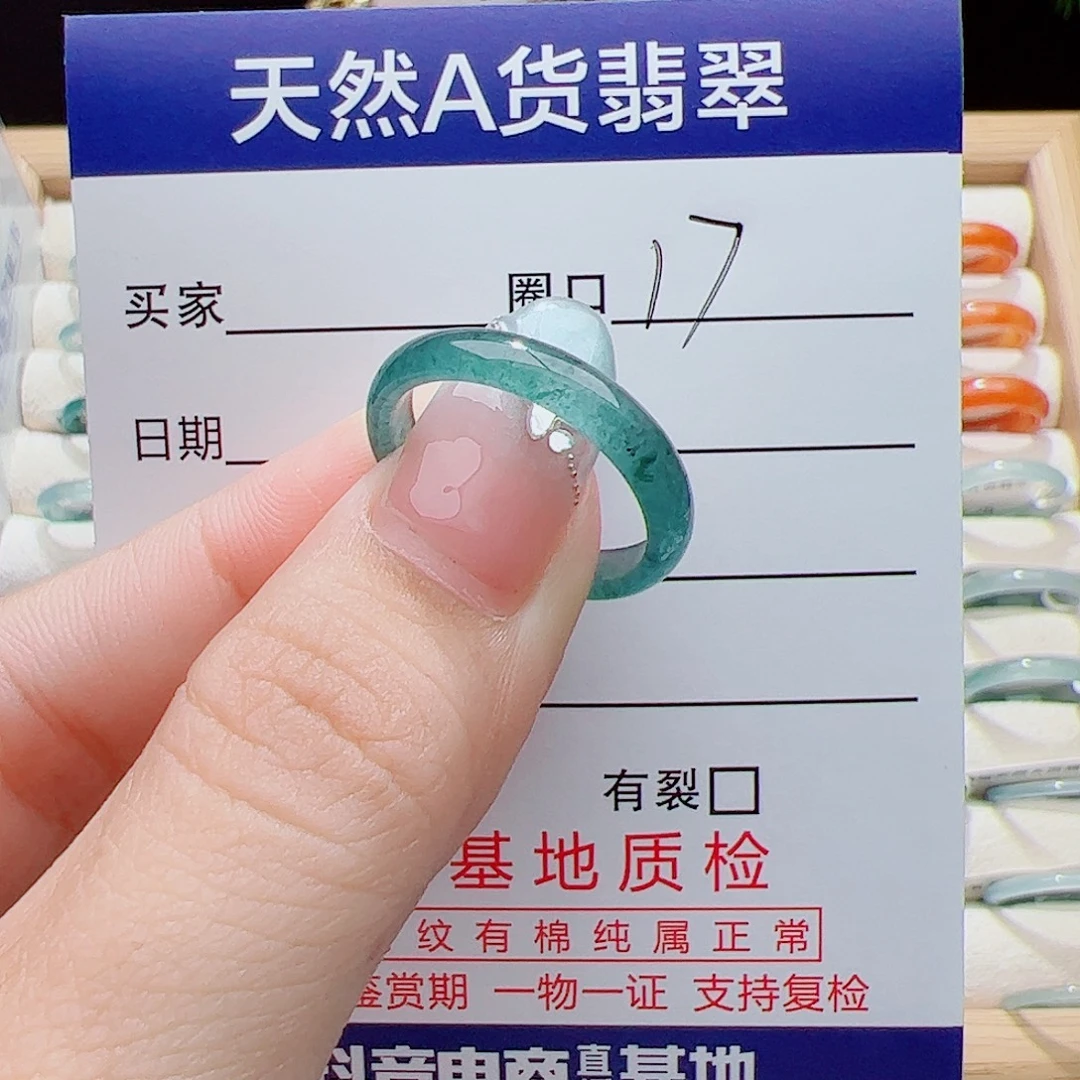 翡翠未镶嵌戒指天然