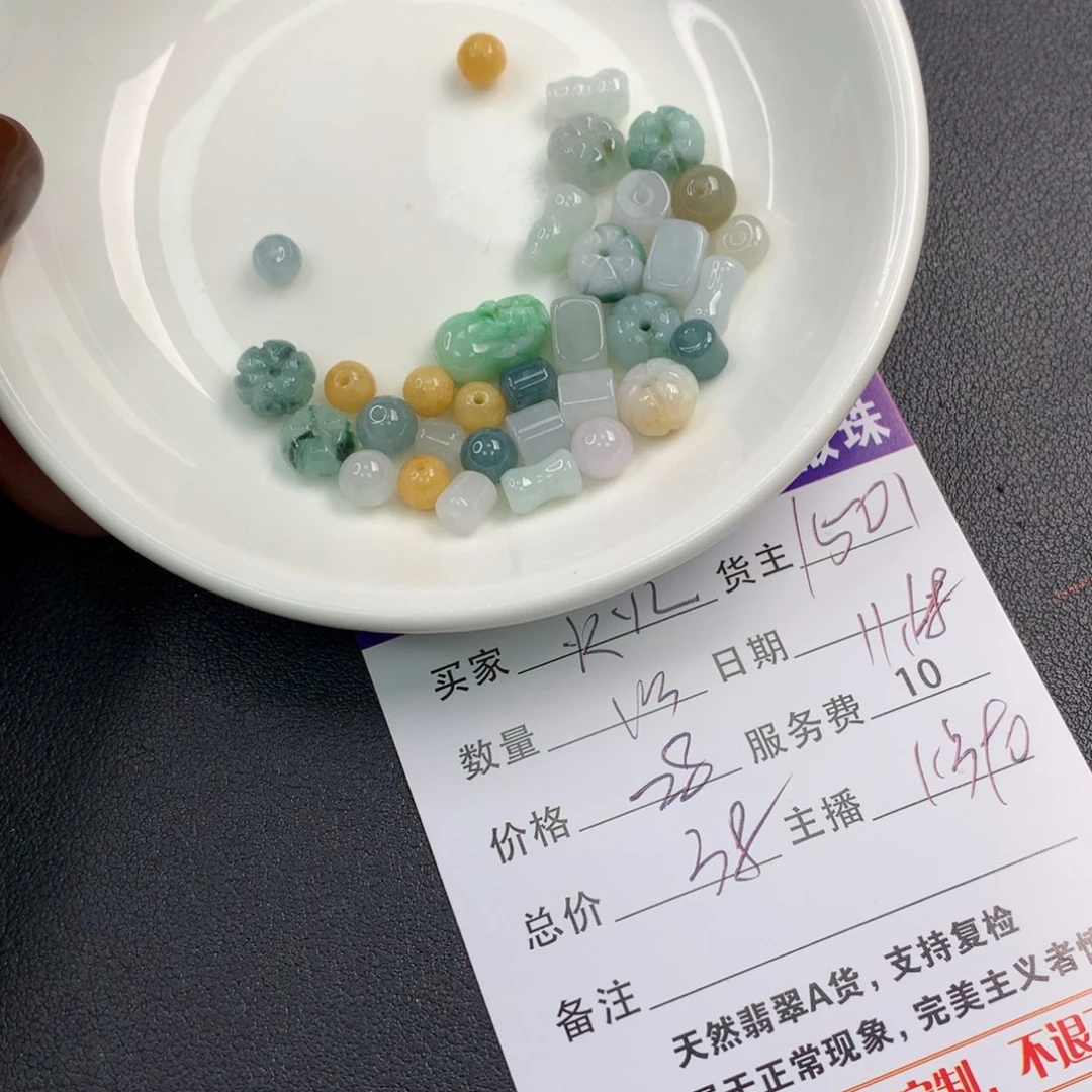 翡翠手链未镶嵌火*