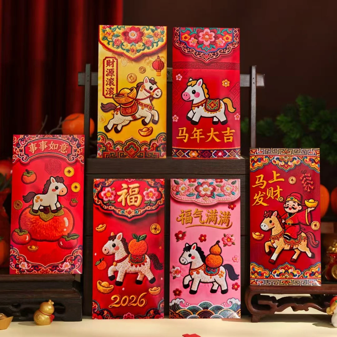 2026马年平面创意红包立体刺绣风格中式利是封卡通新年压岁春节