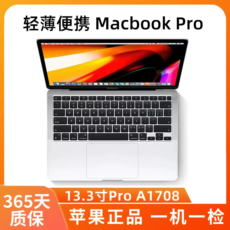 9新 Apple/苹果 MacBookPro A1708 13寸 办公学习优选i5-8-256G~