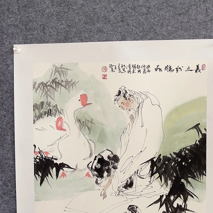 国画书画进万家精品