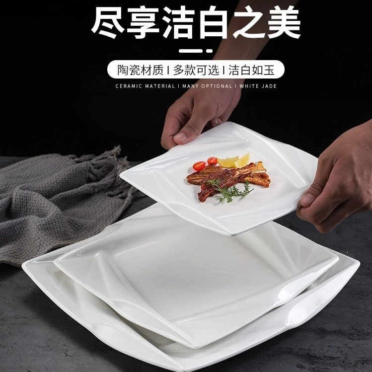 酒店正方牛排盘子纯白陶瓷方形西餐家用炒菜冷热菜盘浅盘西式餐具