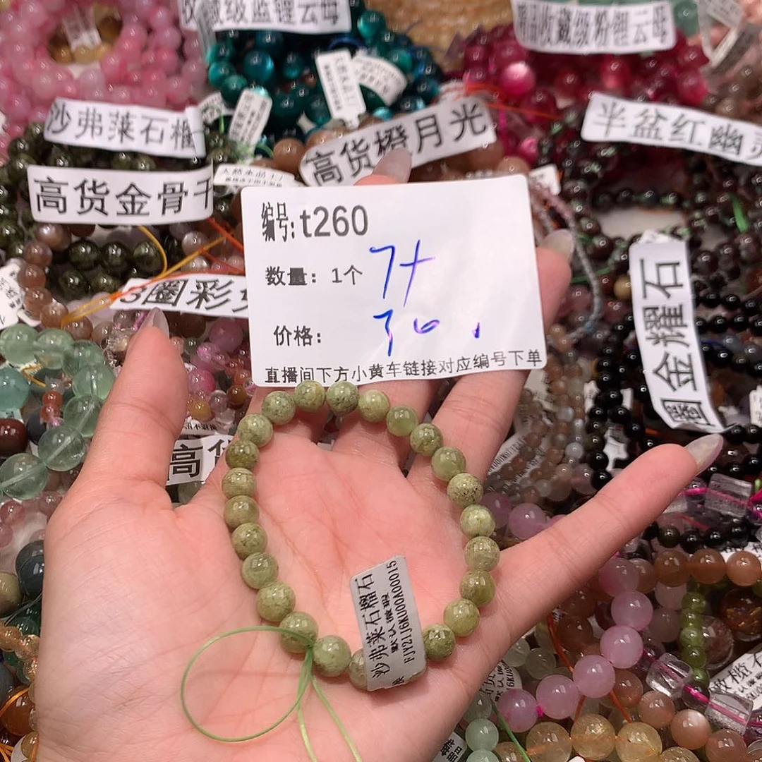 水晶手串未镶嵌260@……