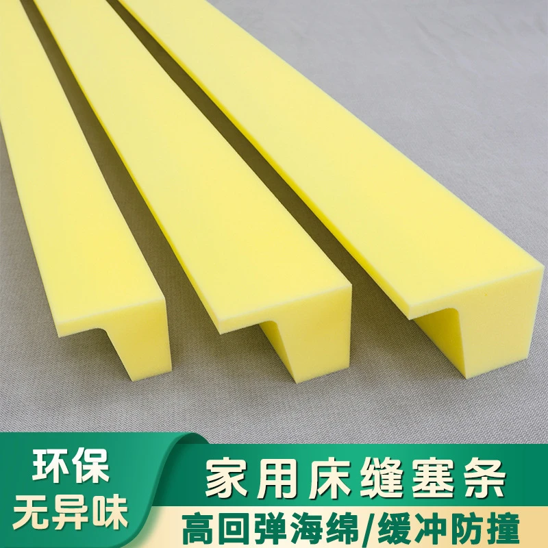 床缝填充神器LT型床边缝隙填塞拼接填补条物靠墙宿舍床头无缝衔接
