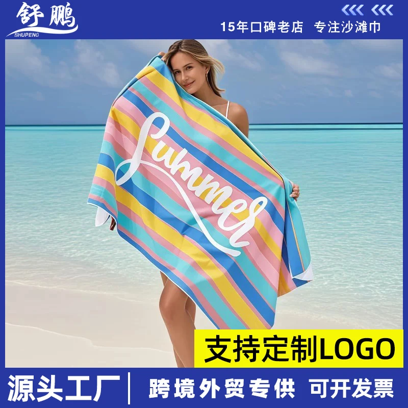 沙滩巾速干浴巾户外吸水浴巾大人宽条纹速干浴巾浴运动巾浴巾裹巾