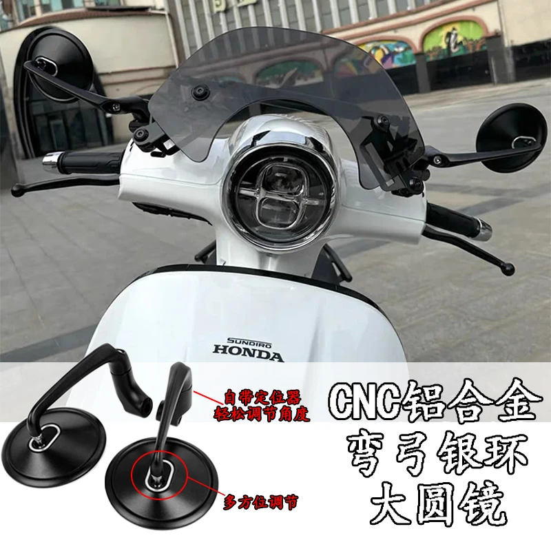 适用本田NWF125改装后视镜NS125LA通用摩托车反光镜电动车倒车镜