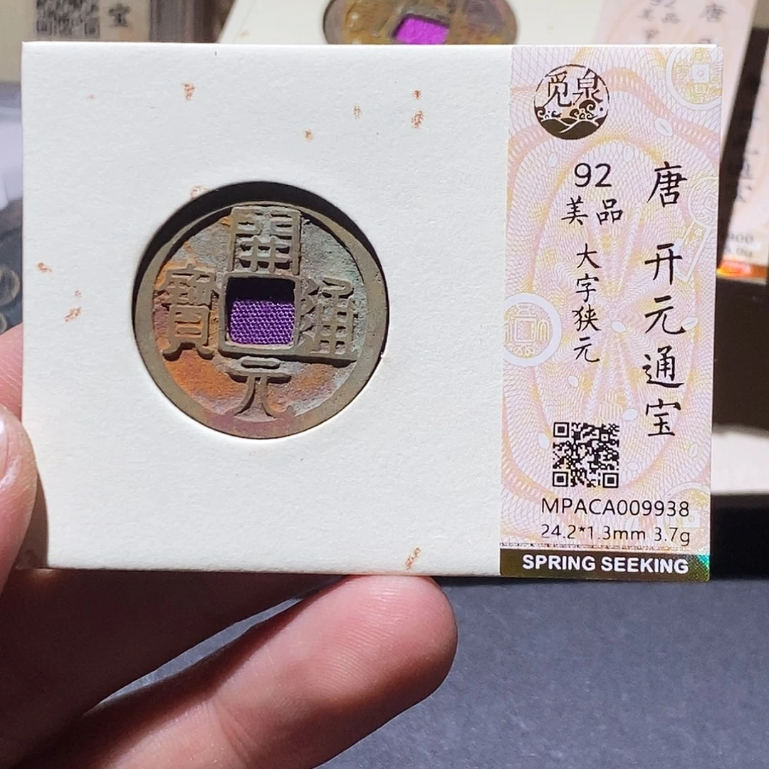 铜觅泉评级92分开元