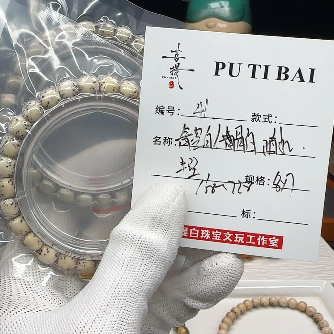 星月菩提手串星月