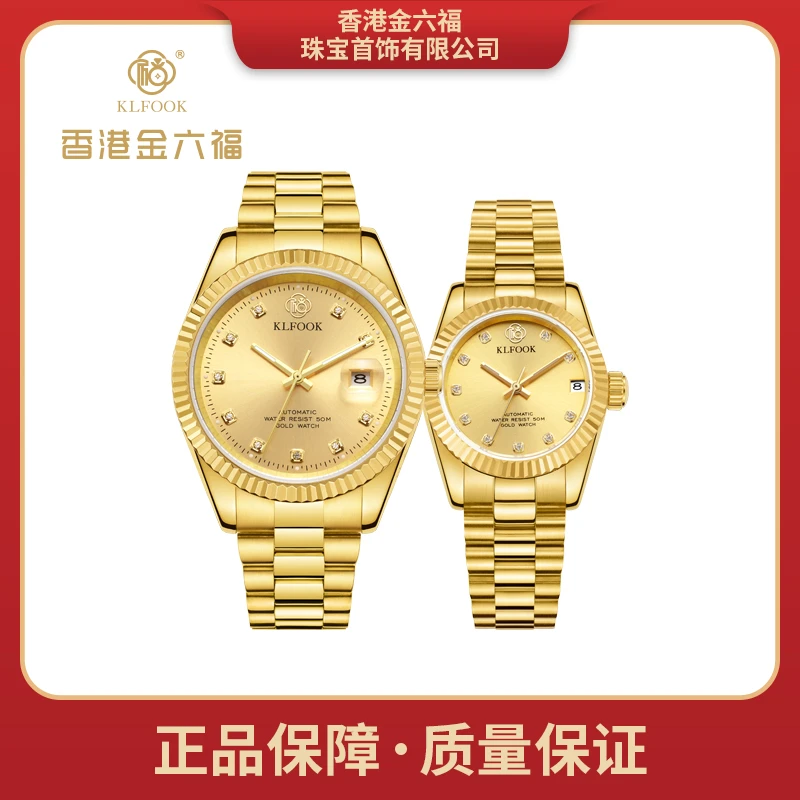 【总部直发】香港KLFOOK金日志传世腕表/全自动机械金表XZ2