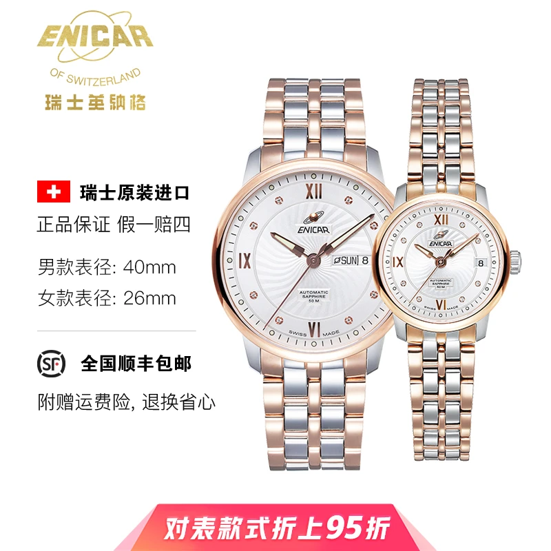 超值好物|英纳格瑞士进口全自动机械启元系列CH351GK男女腕表