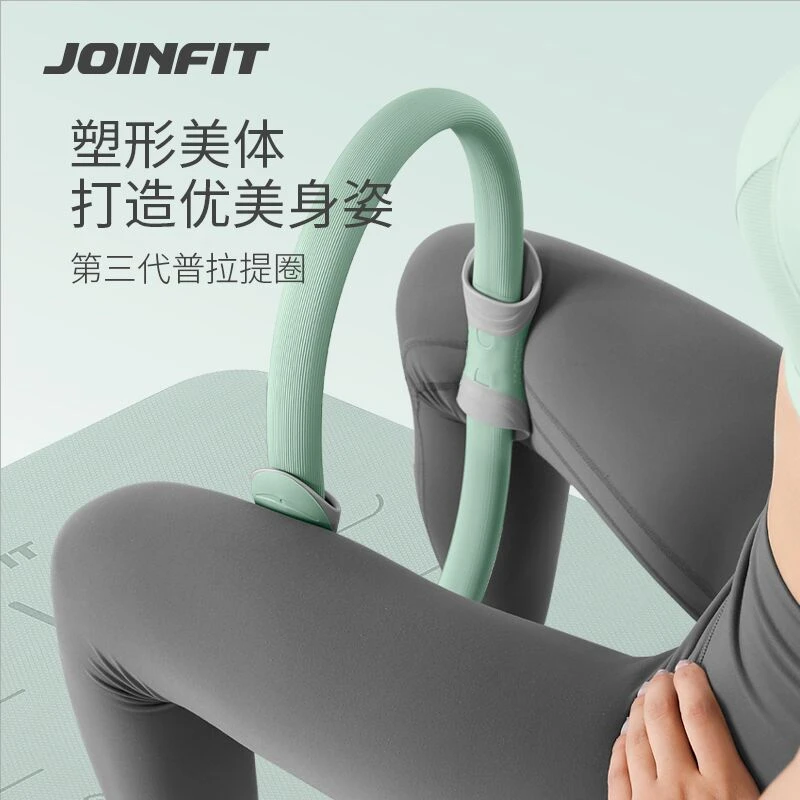 JOINFIT普拉提圈瑜伽环健身器材中老年腿部训练抗阻家用瑜伽圈