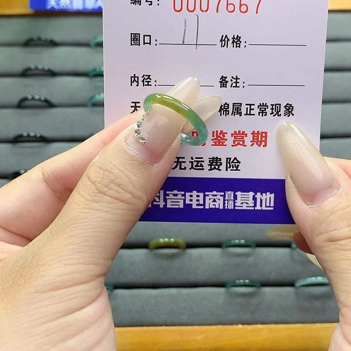 翡翠戒圈未镶嵌     7667