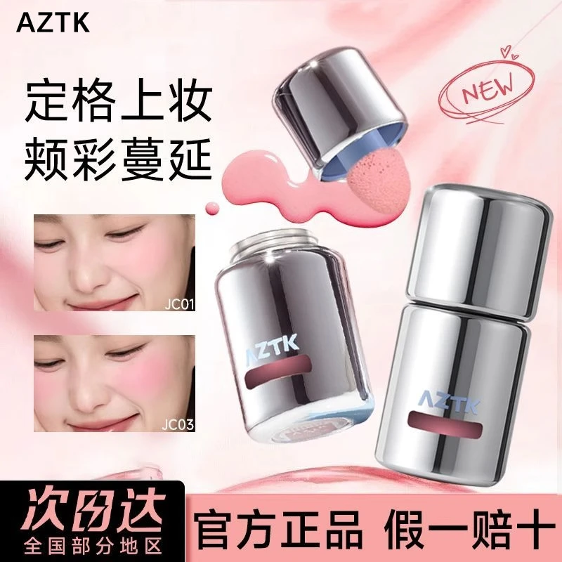 AZTK液体双色腮红液膏泥膨胀收缩提亮水光哑光裸妆氛围女自然微醺